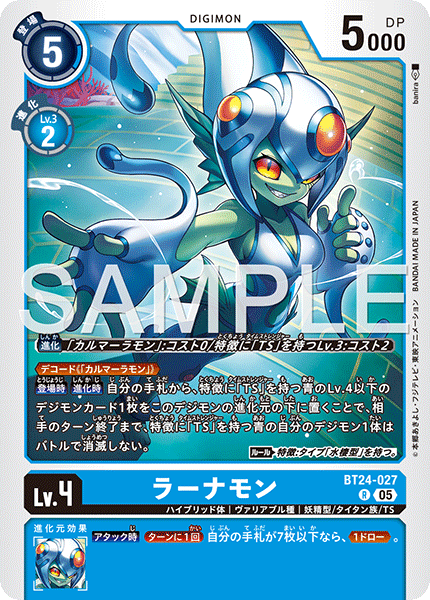 BT24-027ラーナモン