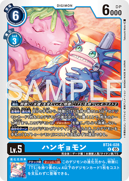 BT24-028ハンギョモン