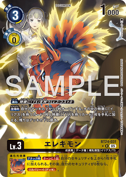 BT24-031エレキモン