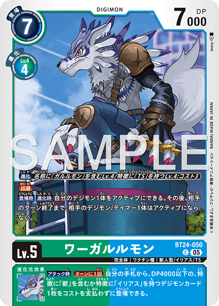 BT24-050ワーガルルモン