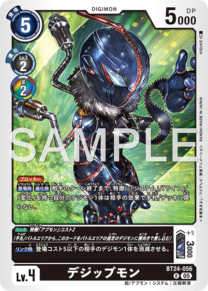BT24-056デジップモン