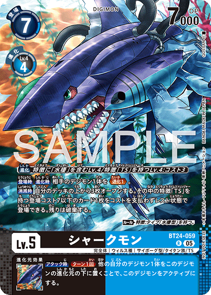 BT24-059シャークモン