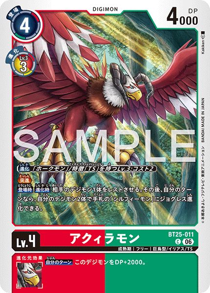 BT25-011アクィラモン