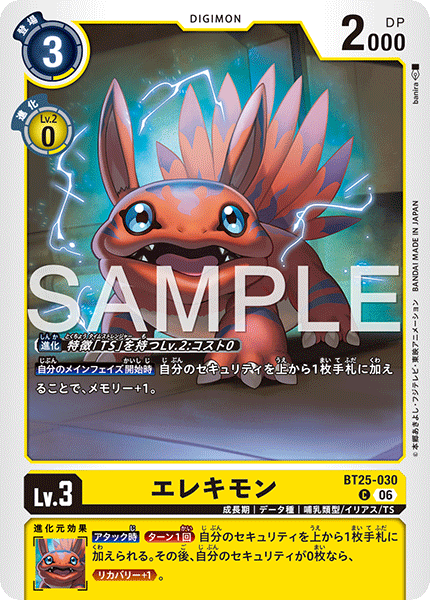 BT25-030エレキモン