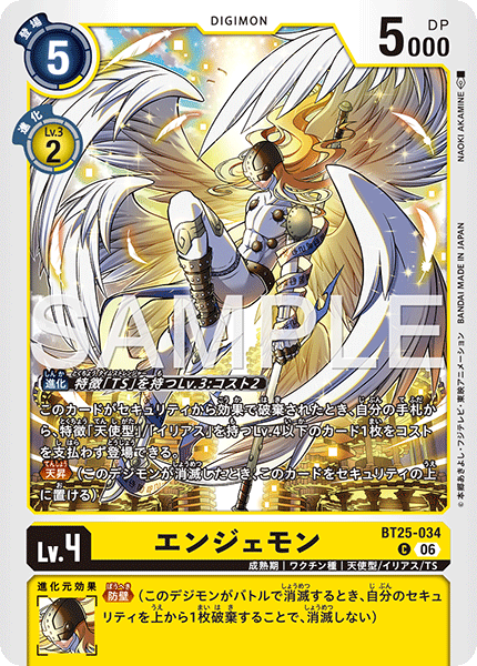 BT25-034エンジェモン