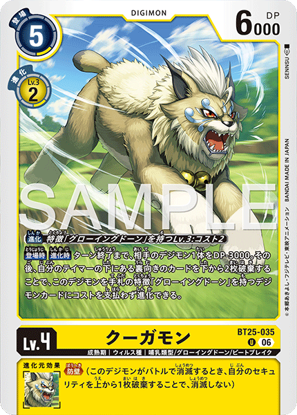 BT25-035クーガモン