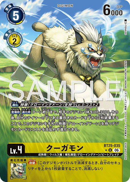 BT25-035クーガモン