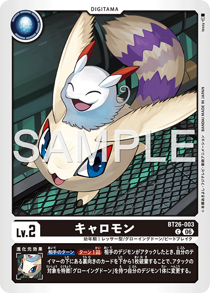 BT26-003キャロモン