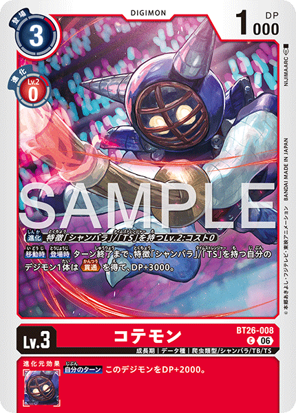 BT26-008コテモン