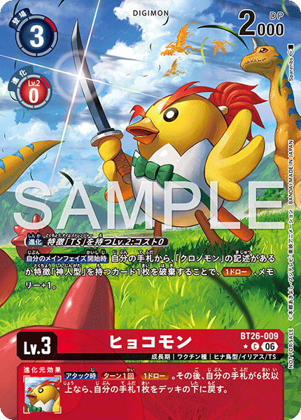 BT26-009ヒョコモン