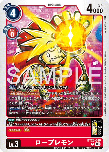 BT26-010ロープレモン
