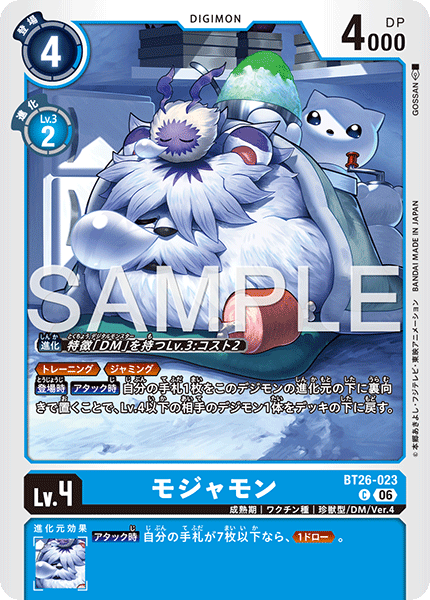 BT26-023モジャモン