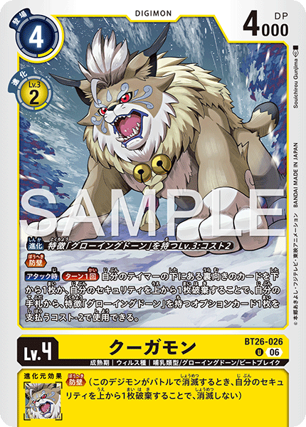 BT26-026クーガモン