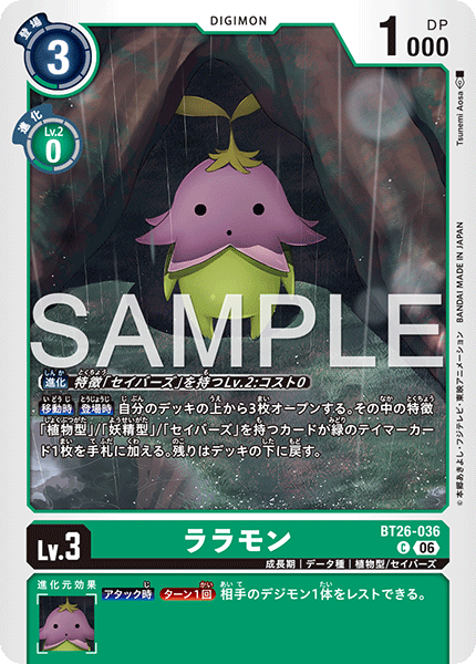 BT26-036ララモン