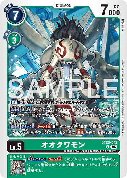 BT26-042オオクワモン