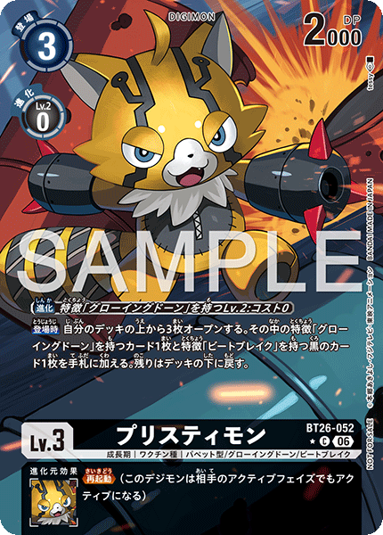 BT26-052プリスティモン