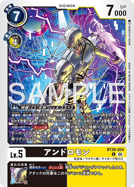 BT26-054アンドロモン