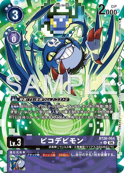 BT26-064ピコデビモン