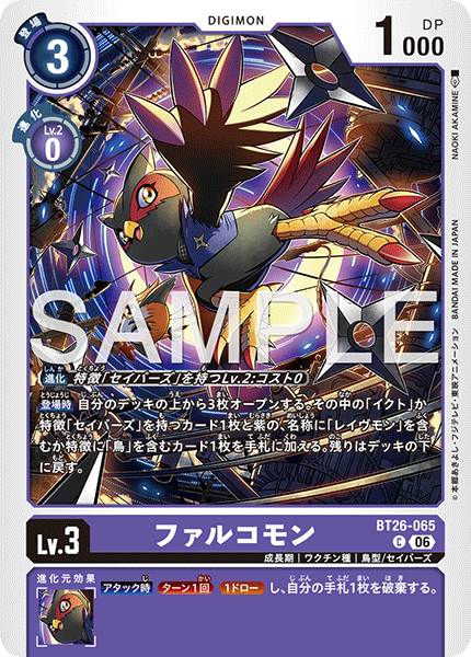 BT26-065ファルコモン