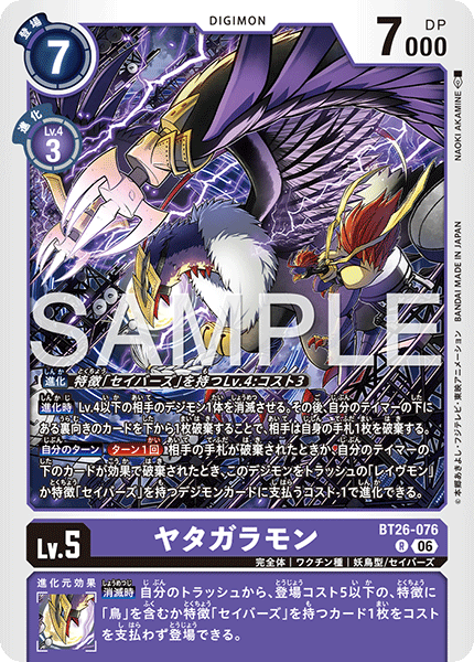 BT26-076ヤタガラモン