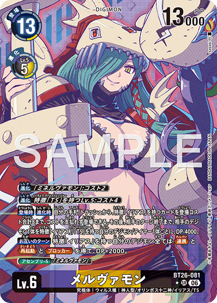 BT26-081メルヴァモン