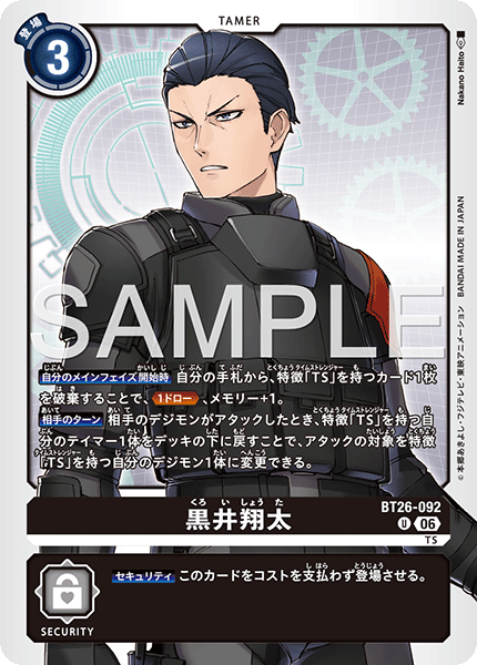BT26-092黒井翔太