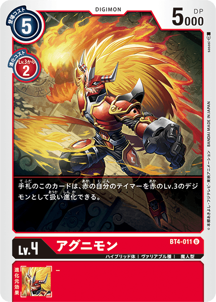 ブースター グレイトレジェンド Bt 04 Cardlist デジモンカードゲーム