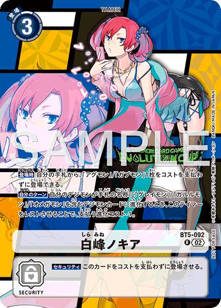 BT5-092白峰ノキア