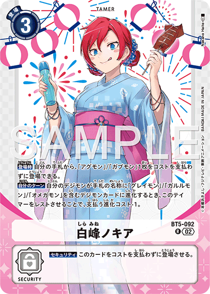 BT5-092白峰ノキア