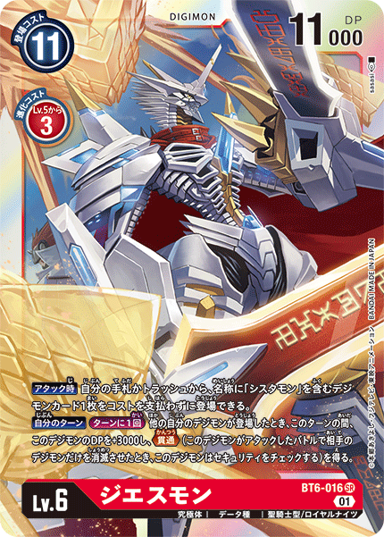 ブースターパック ダブルダイヤモンド【BT-06】 CARDLIST｜デジモン ...