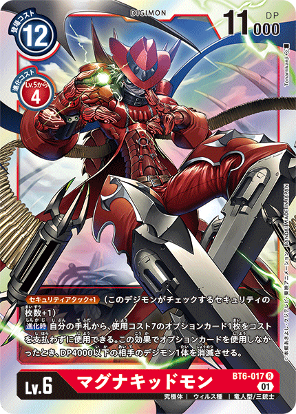 ブースターパック ダブルダイヤモンド【BT-06】 CARDLIST｜デジモン ...