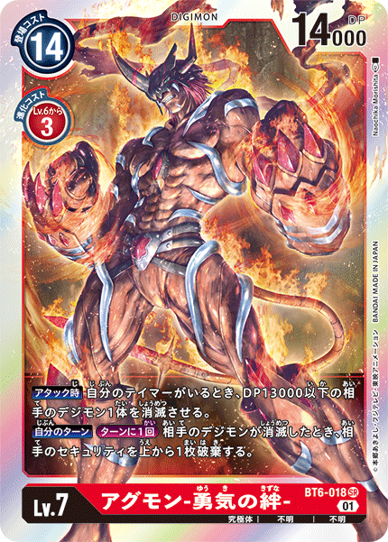 ブースターパック ダブルダイヤモンド【BT-06】 CARDLIST｜デジモン ...