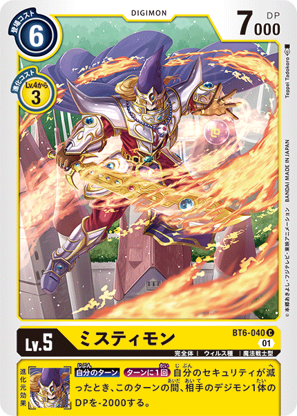 ブースターパック ダブルダイヤモンド【BT-06】 CARDLIST｜デジモン