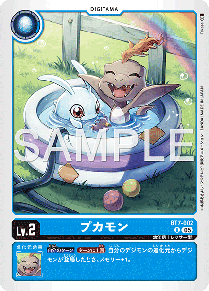 BT7-002プカモン