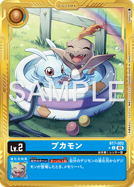 BT7-002プカモン