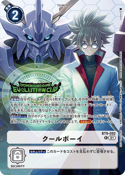 BT9-092クールボーイ