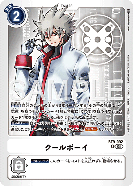 BT9-092クールボーイ