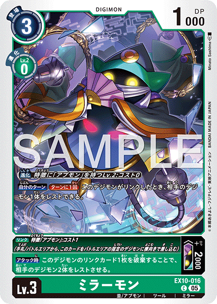 EX10-016ミラーモン
