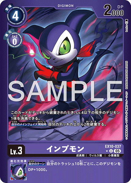 EX10-037インプモン