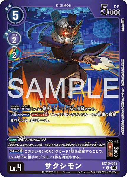 EX10-043サクシモン
