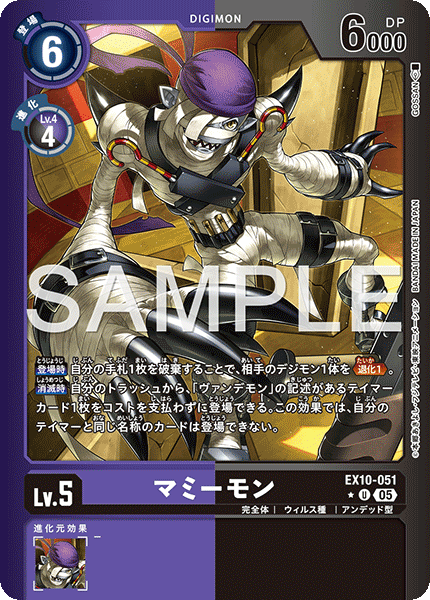 EX10-051マミーモン