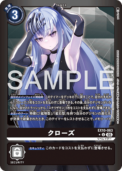 EX10-063クローズ