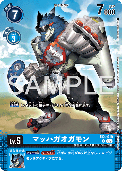 EX4-019マッハガオガモン