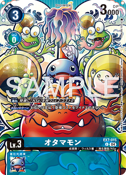 EX7-015オタマモン
