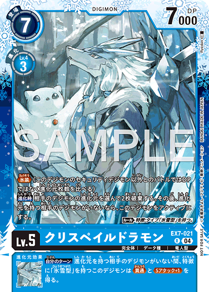 EX7-021クリスペイルドラモン