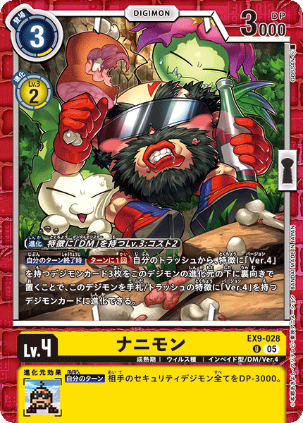 EX9-028ナニモン