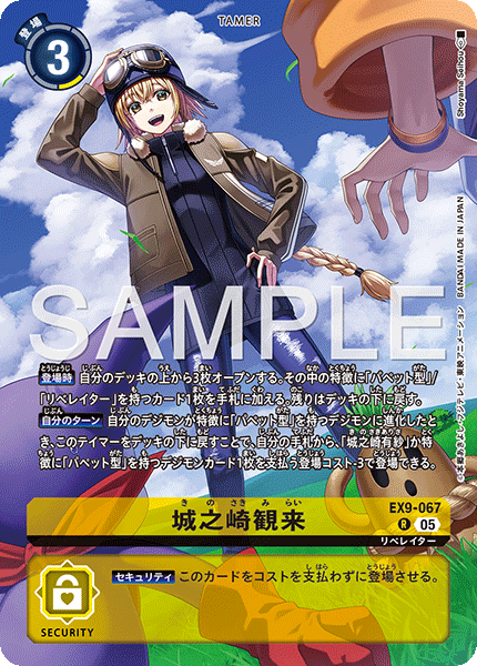 EX9-067城之崎観来