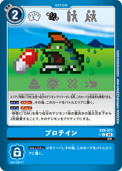 EX9-071プロテイン