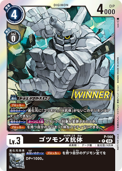 digimoncard.com/images/cardlist/card/P-144_P1.png