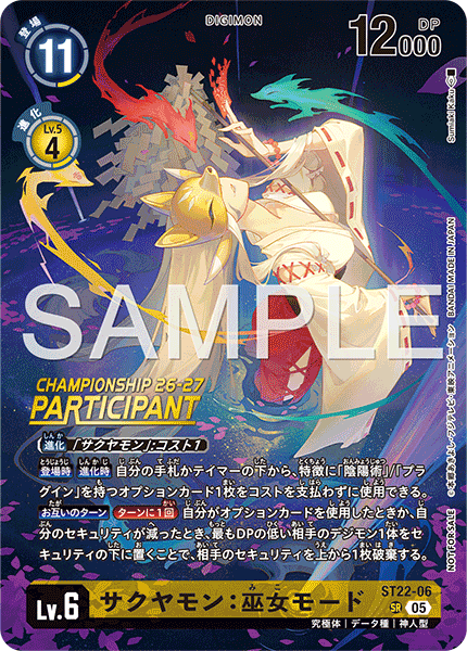 ST22-06サクヤモン：巫女モード